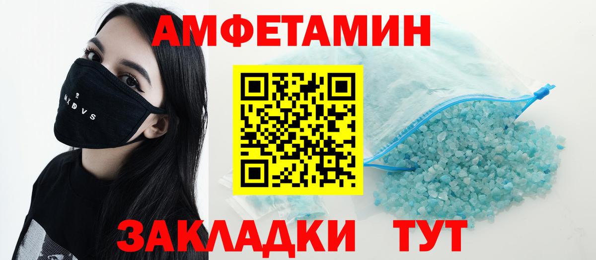 Амфетамин 97% Гурьевск