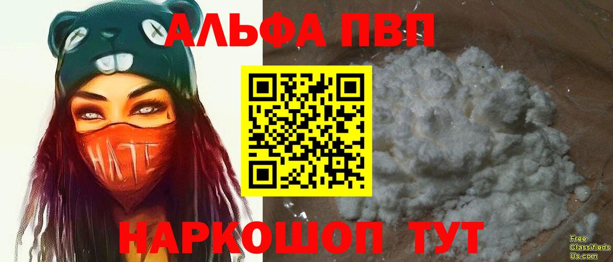 Alpha-PVP СК КРИС  Alpha-PVP СК  Гурьевск  Alfa_PVP  А ПВП Соль 