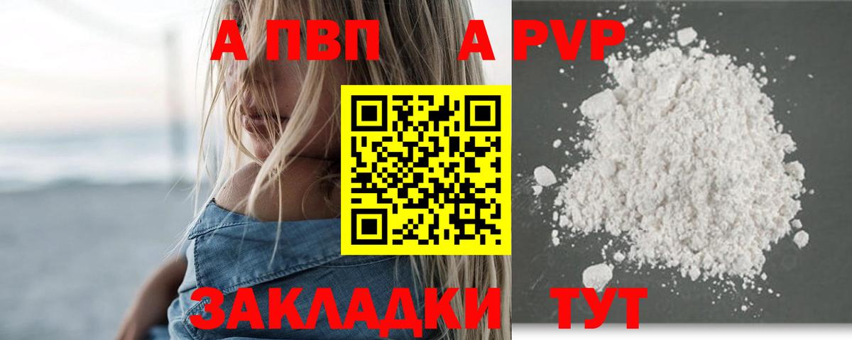 A-PVP  Вход с VPN  А ПВП крисы CK  А ПВП СК  Гурьевск  Alpha-PVP кристаллы 