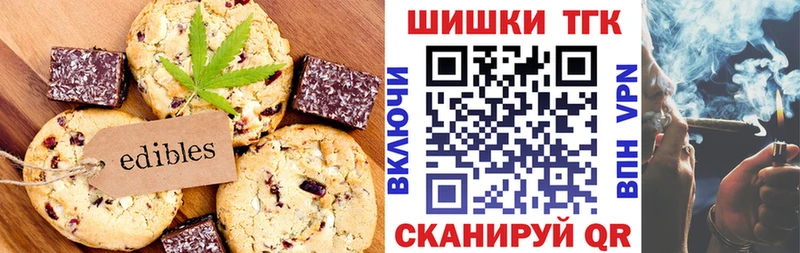 Еда ТГК конопля Гурьевск