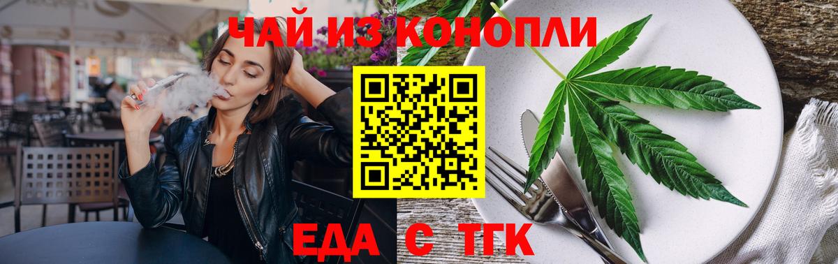 Печенье с ТГК конопля  Гурьевск 