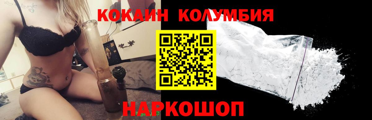 Cocaine VHQ Гурьевск