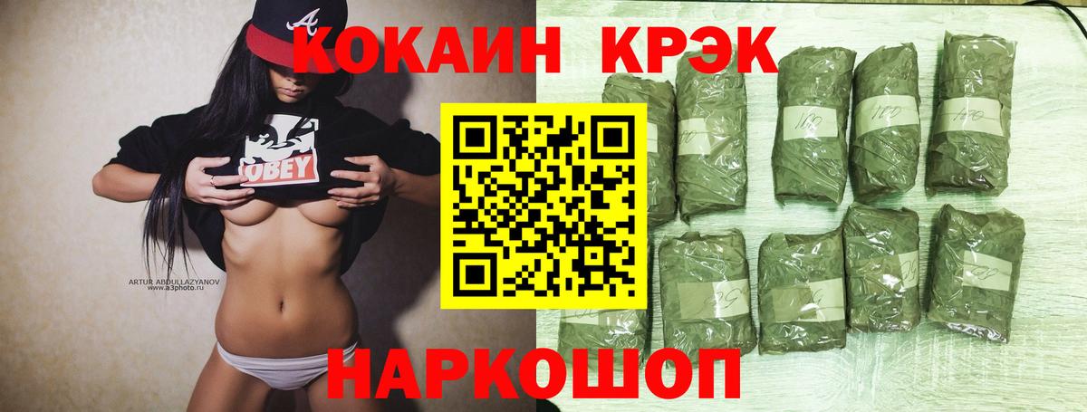 КОКАИН 99%  купить наркоту  Гурьевск 