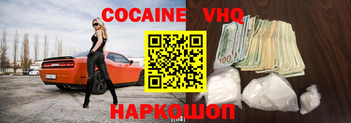 Кокаин 97%  COCAIN Columbia  Вход с VPN  Гурьевск 