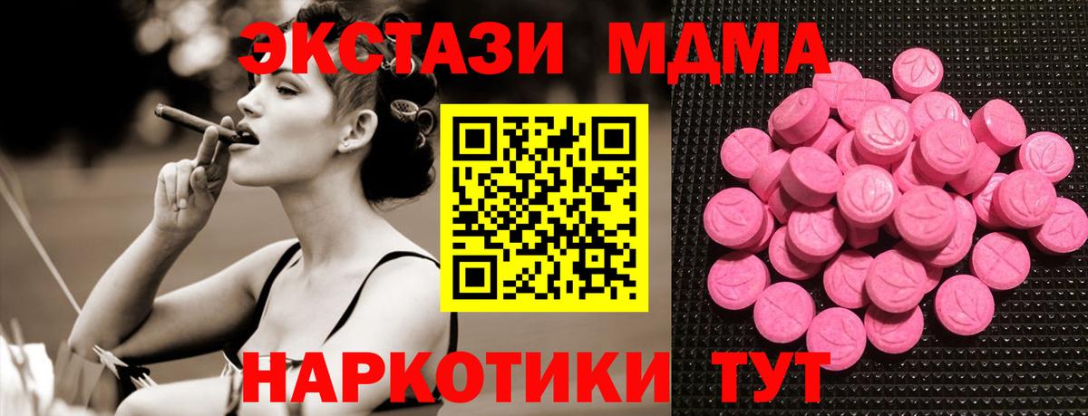 Гурьевск  Ecstasy  купить  сайты  Вход с VPN  Экстази Cube  Ecstasy ешки 