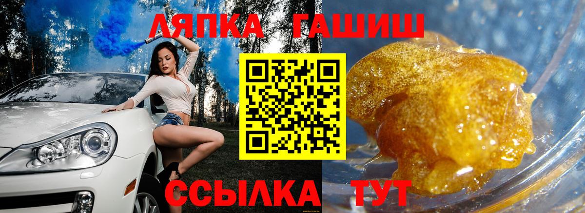 ГАШИШ  Вход с VPN  ГАШ ice o lator  Гурьевск  ГАШИШ Premium 