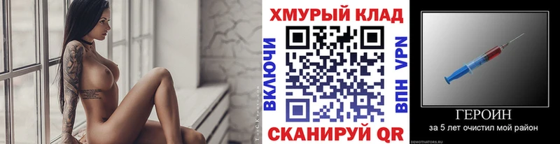 Героин хмурый Гурьевск