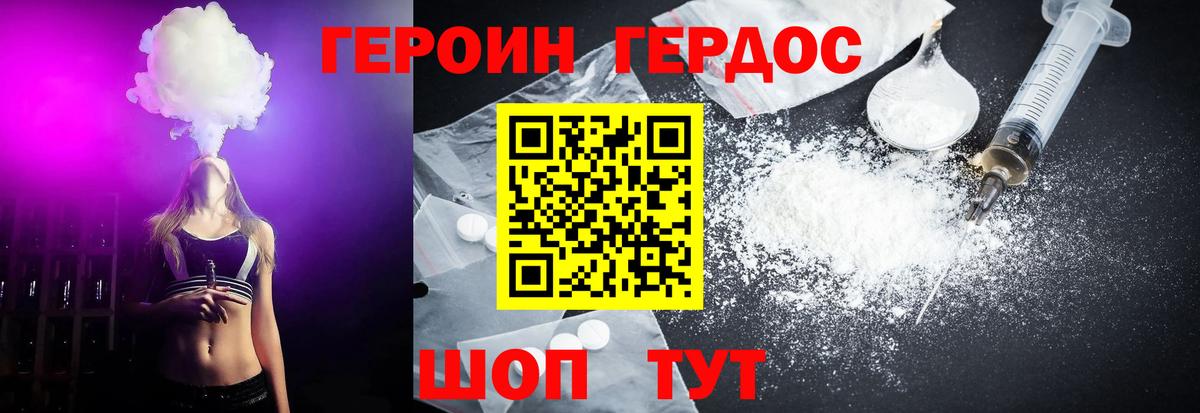 ГЕРОИН хмурый  Вход с VPN  Героин  Гурьевск 