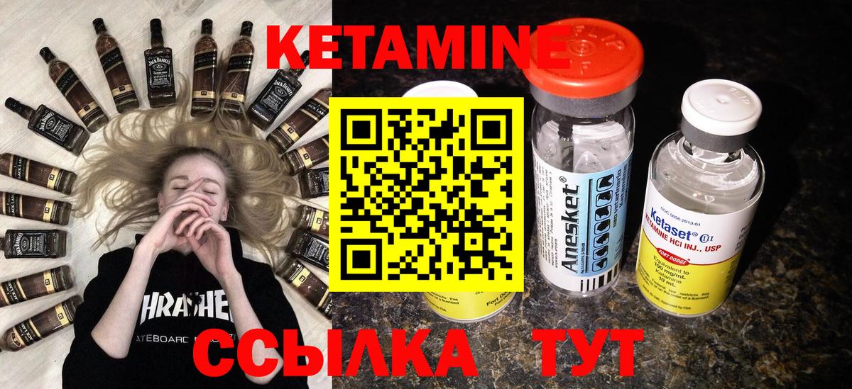 Гурьевск  КЕТАМИН ketamine  Вход с VPN  КЕТАМИН VHQ 