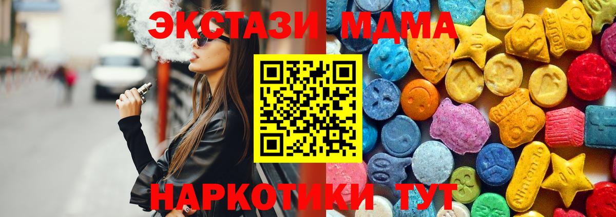 Гурьевск  МДМА Molly  Вход с VPN  MDMA молли 