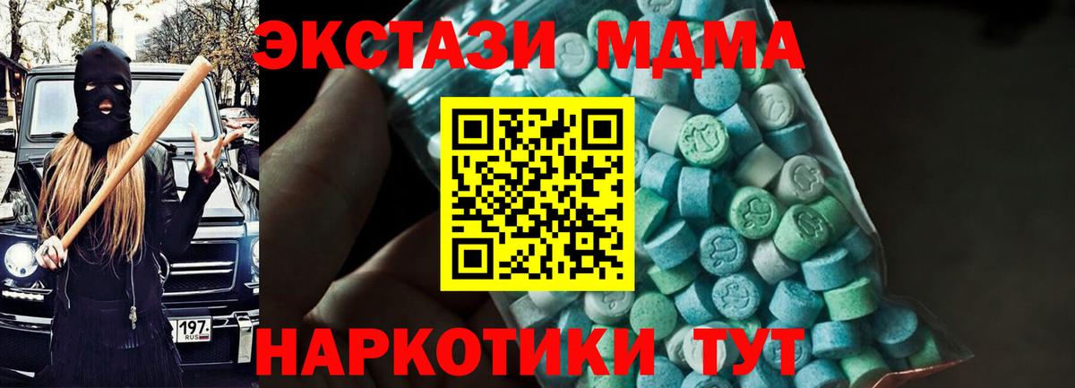 MDMA кристаллы  МДМА Molly  MDMA  Гурьевск 