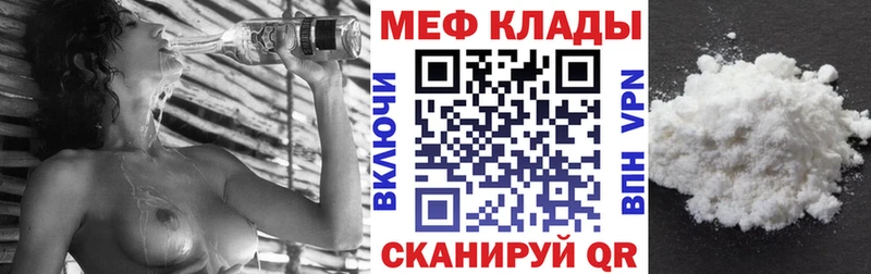 Мефедрон mephedrone  Гурьевск 