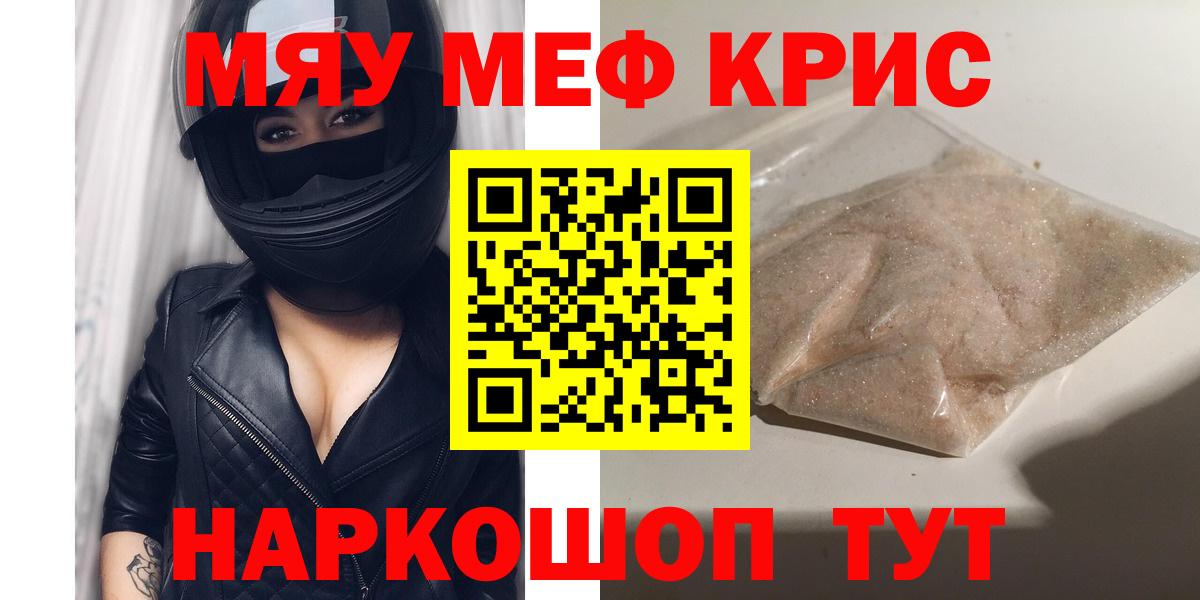 Меф  Мефедрон  Гурьевск  Мефедрон мука  Вход с VPN 