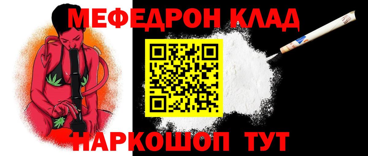 МЕФ Гурьевск