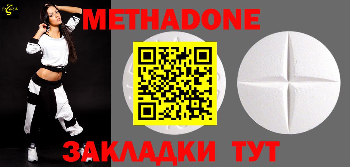 Гурьевск  Метадон methadone  Вход с VPN 