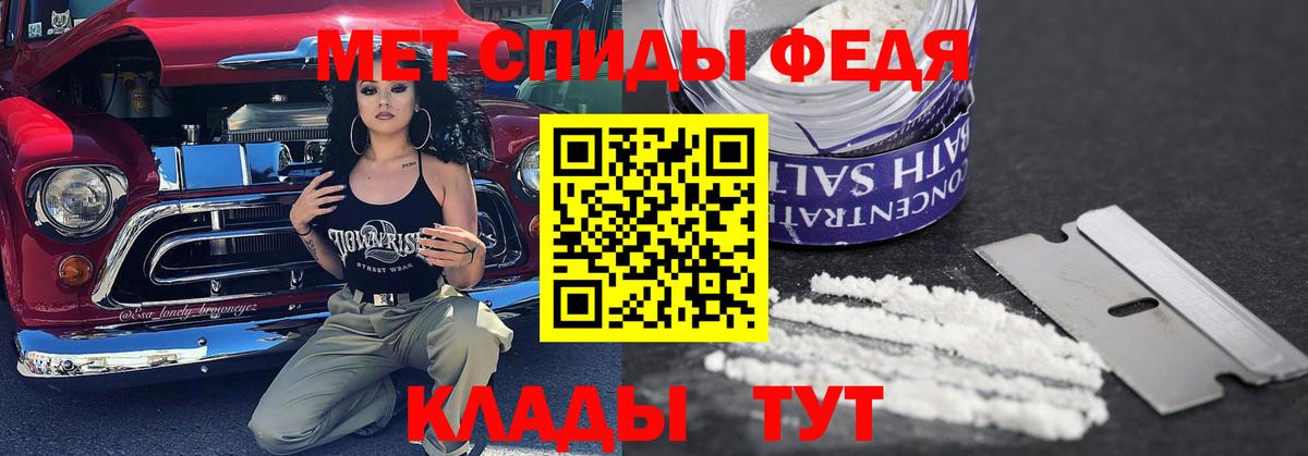 Гурьевск  Первитин Methamphetamine  Вход с VPN 