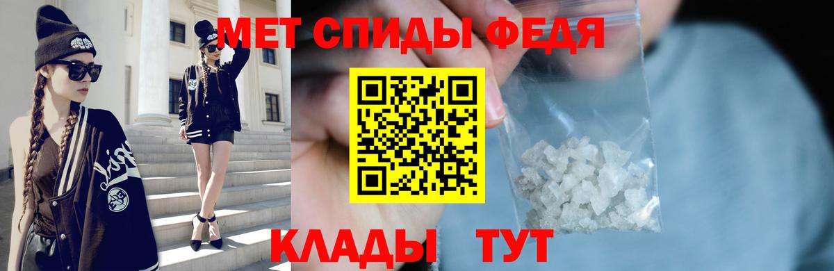 МЕТАМФЕТАМИН витя Гурьевск