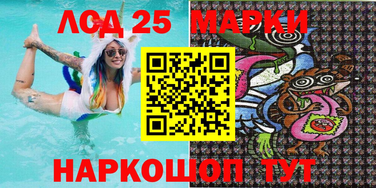 Марки N-bome 1,5мг Гурьевск