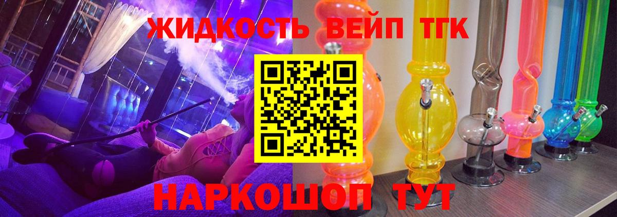 ТГК гашишное масло  Вход с VPN  Гурьевск 